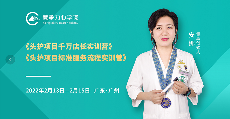 課程預(yù)告|從理療師到店長(zhǎng)，助力門(mén)店業(yè)績(jī)?cè)鲩L(zhǎng)!