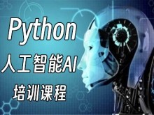 寧波軟件工程師培訓 人工智能基礎軟件開發的核心路徑